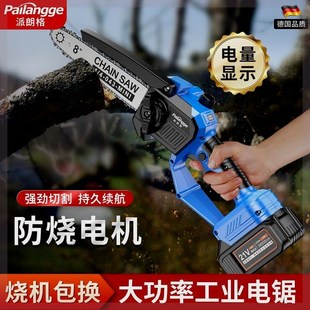 电锯家用锯柴小型手持伐木锯电动户外锂电链锯单手锯树神器 充电式