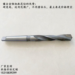 合金锥柄麻花钻不锈钢超硬镶嵌合金头麻花钻头14 P16