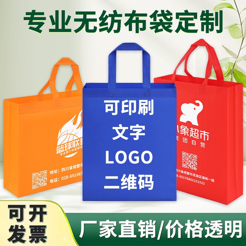 手提袋定制印刷logo无纺布广告袋定做环保袋覆膜加厚精致宣传