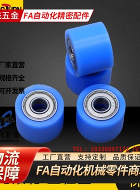 怡合达QAC77RORMCS直柱型树脂尼龙滚轮导向轮滑轮放线动力包胶