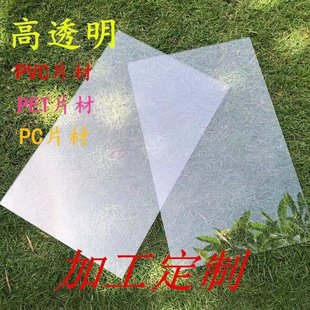 全透明塑料玻璃硬板0.8家用可裁剪pc耐力板遮雨棚有机玻璃板透明