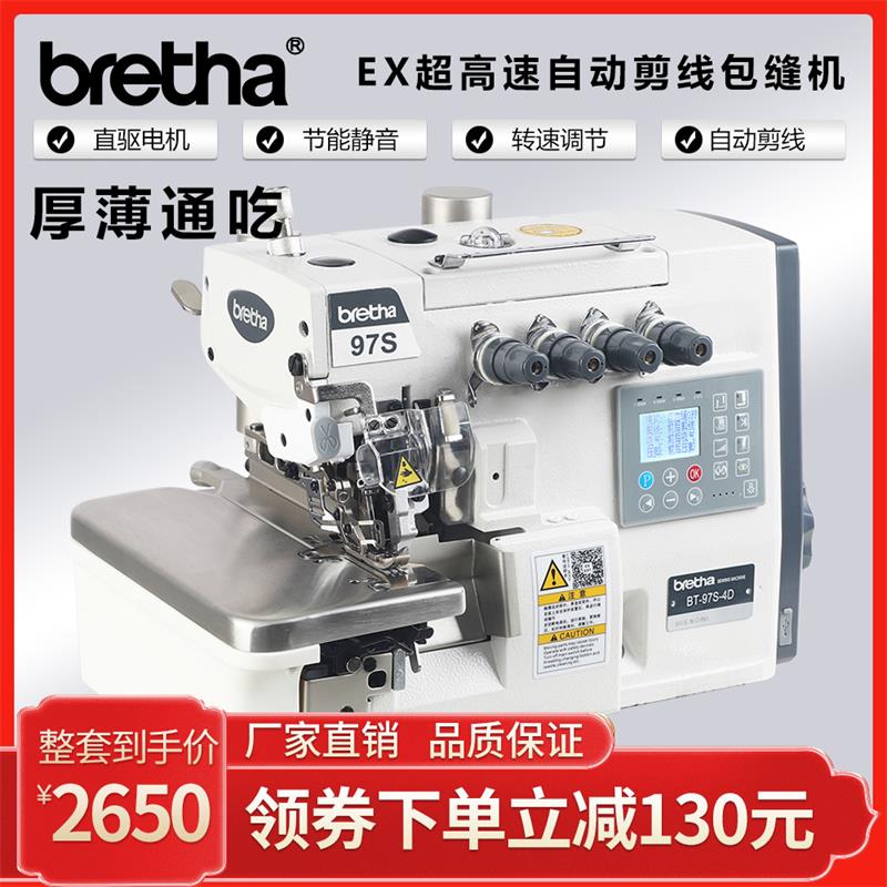 全新EX直驱超高速工业锁边机包缝纫机