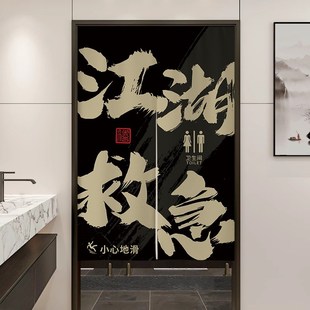 定制卫生间门帘隔断帘网红厕所遮挡帘布帘厨房专用洗手间文字挂帘