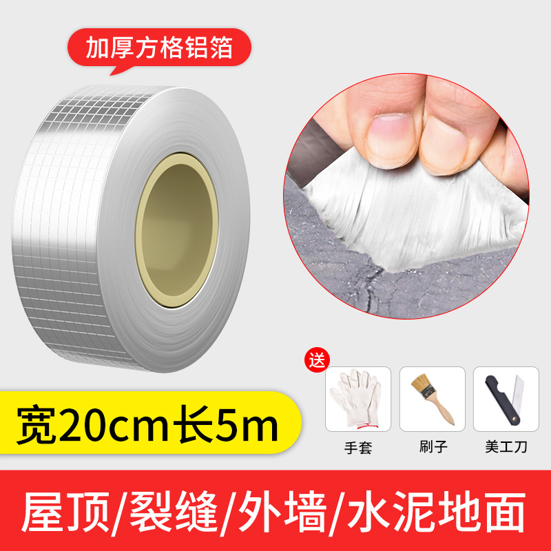 防水补漏胶带强力房顶屋顶丁基材料水泥堵漏王涂料防漏神器卷材贴