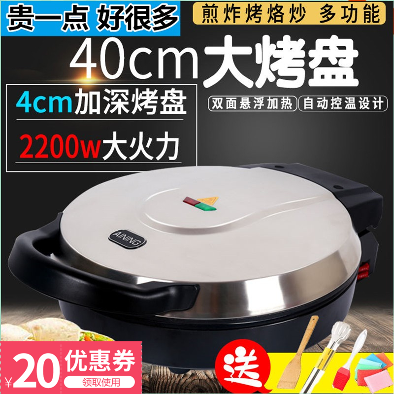 新品不锈钢壳电饼铛家用新款加深双面加热烙饼锅电饼档称全自动煎