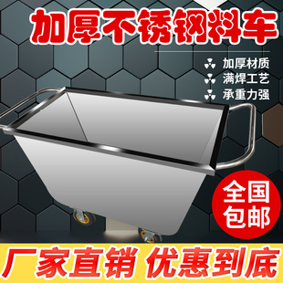 不锈钢饲料车猪场喂料手推车拉料运输车养殖场加厚不锈钢饲料车