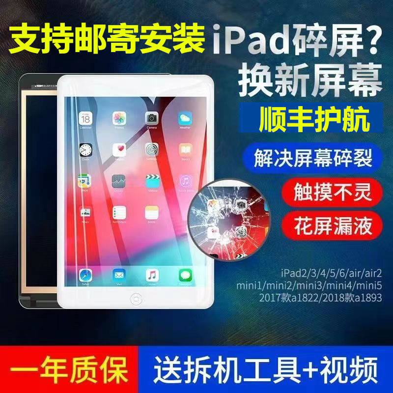 ipadmini4液晶内外显示屏幕总成A1538/50mini5屏幕A2124/25/26/33 3C数码配件 平板电脑零部件 原图主图