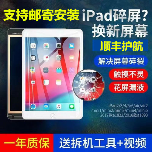 ipadmini4液晶内外显示屏幕总成A1538/50mini5屏幕A2124/25/26/33