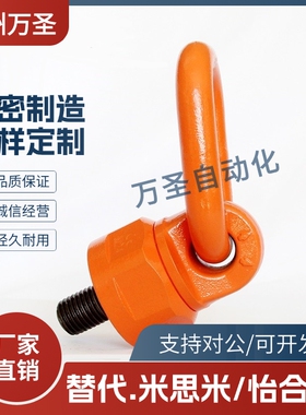 TCF34-0.6/1.25/1.5/2/2.5/4/5/6/10/20/2TTCF34系列万向旋转吊环