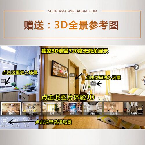 高清室内样板房实景图装修房子效果图家装设计3D小户.型图片全屋