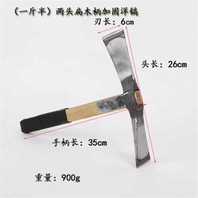 新品用洋镐e柴镐尖镐扁镐q镐斧户两固镐两头忙砍镐挖树鹤嘴锄