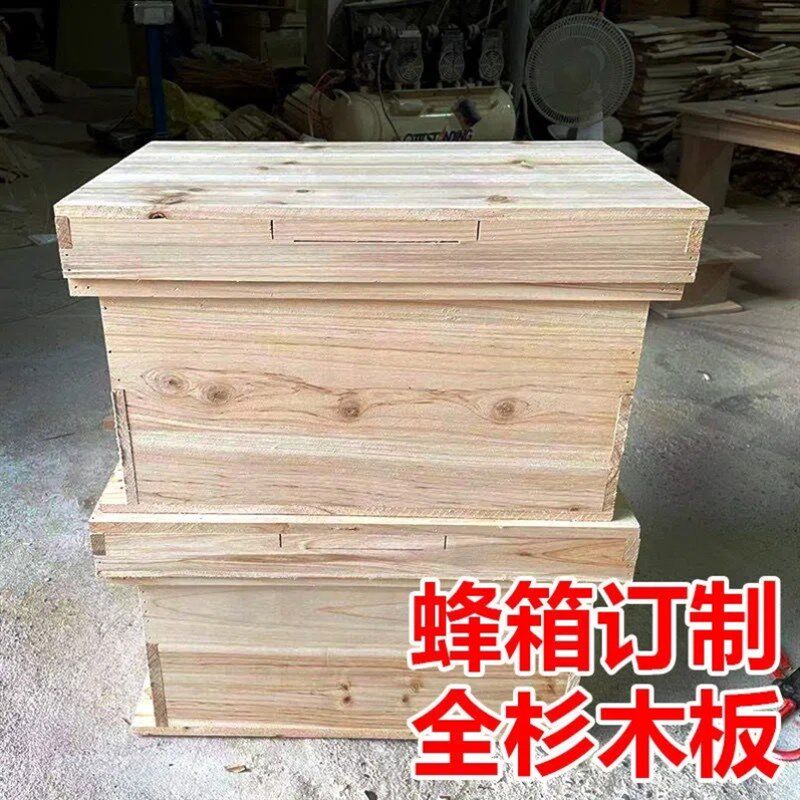 十四框杉木中蜂蜂箱双王蜜蜂箱烘乾平箱专用诱蜂箱全套养蜂工具