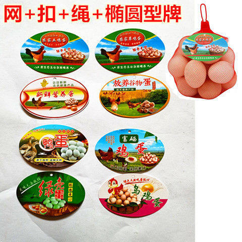 鸡蛋网兜软料鸡蛋网袋鸡蛋D篮子标签专门装鸡蛋的袋子,包装,网袋网兜,淘宝优惠券,粉丝福利购,淘宝优惠卷
