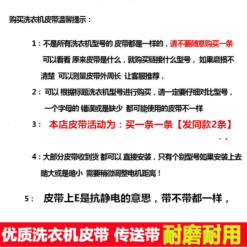 适用天鹅洗衣机皮带Z/O-416E 445E 460E 470E 480E 522E小传动带