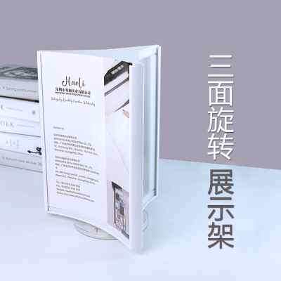 三面旋转台卡压克力酒店价目表桌E面广告展示牌a4立牌台牌立