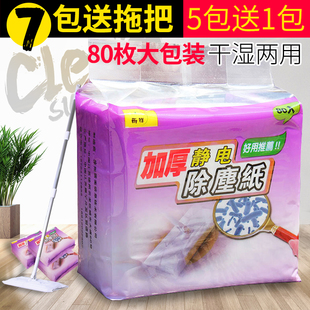 加厚静电除尘纸拖把一次性拖地巾擦地纸家用吸毛纸吸尘纸压纹拖纸