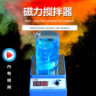 2A数显恒温磁力加热搅拌器 化验室 控温搅拌机 实验室
