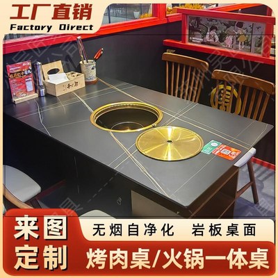 岩板韩式烤肉桌子无烟净化下排烟碳烤一体桌烧烤店商用