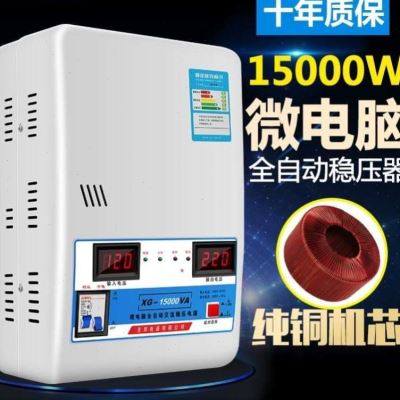 23稳压3器0kw纯铜全自动20000W大功率20KWU家用 调相空单稳