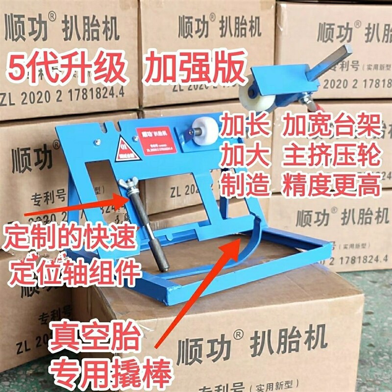 速发真空胎电动车轮胎拆装工具电动车机车扒胎助手上胎神器修车工