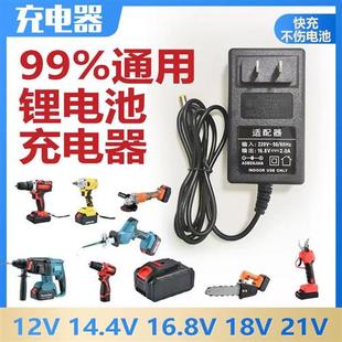 288VF锂 98V158V208V198V 25V28V36V48V68V 速发通用充电器12V21V