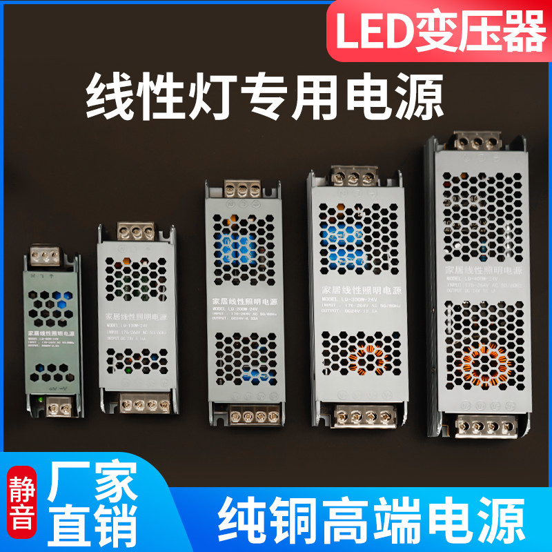 新品低压灯带变压器led开关电源x220V转12V24v灯条配接器直流稳压