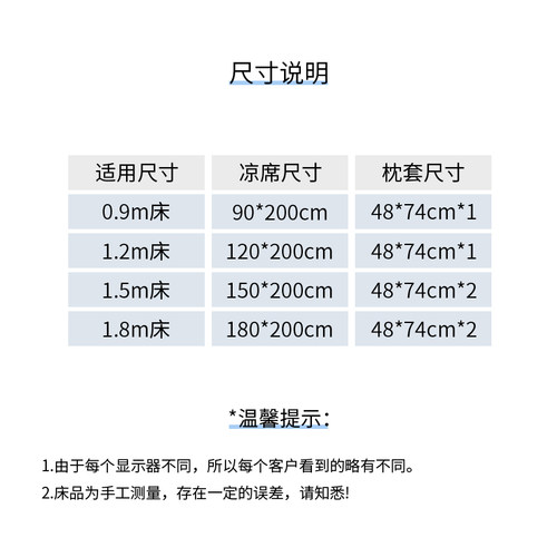 夏季夏天凉席可h机洗冰丝席子三件套学生宿舍牀单人新款凉垫空调