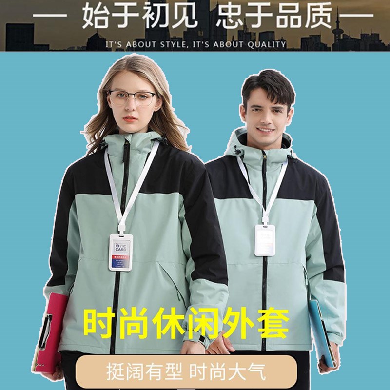 秋冬工作服定制加绒厚冲锋衣防风雨公司员工装厂服薄外U套印字LOG