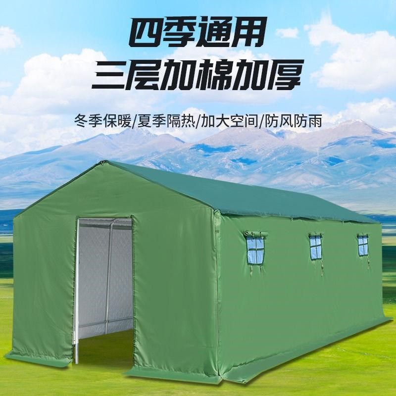 户外施工帐篷工程工地防寒救灾帆布防雨养殖加厚大型冬天住人保暖