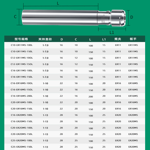 ER11 1620MS高精無風阻ER延長桿直柄CNC雕刻機數(shù)控刀柄刀具加長桿