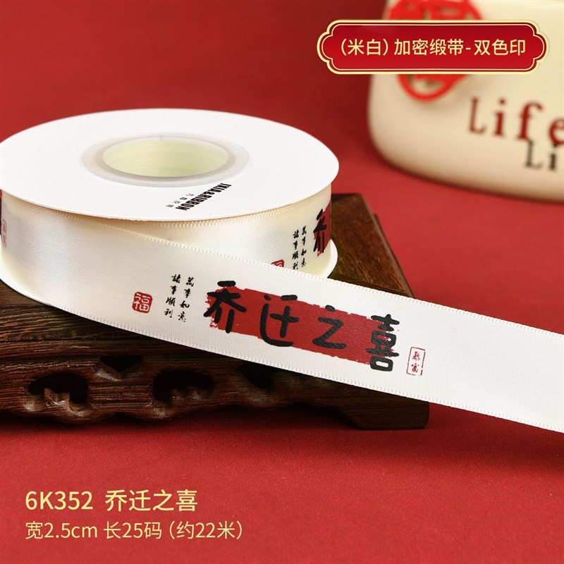 结婚用的红丝带扎喜被带子绳子绑被子的绑带红绳喜W字婚庆红带子