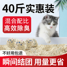 豆腐猫砂除臭无尘豆腐砂包邮20公斤40斤混合大包装10kg猫沙膨润土