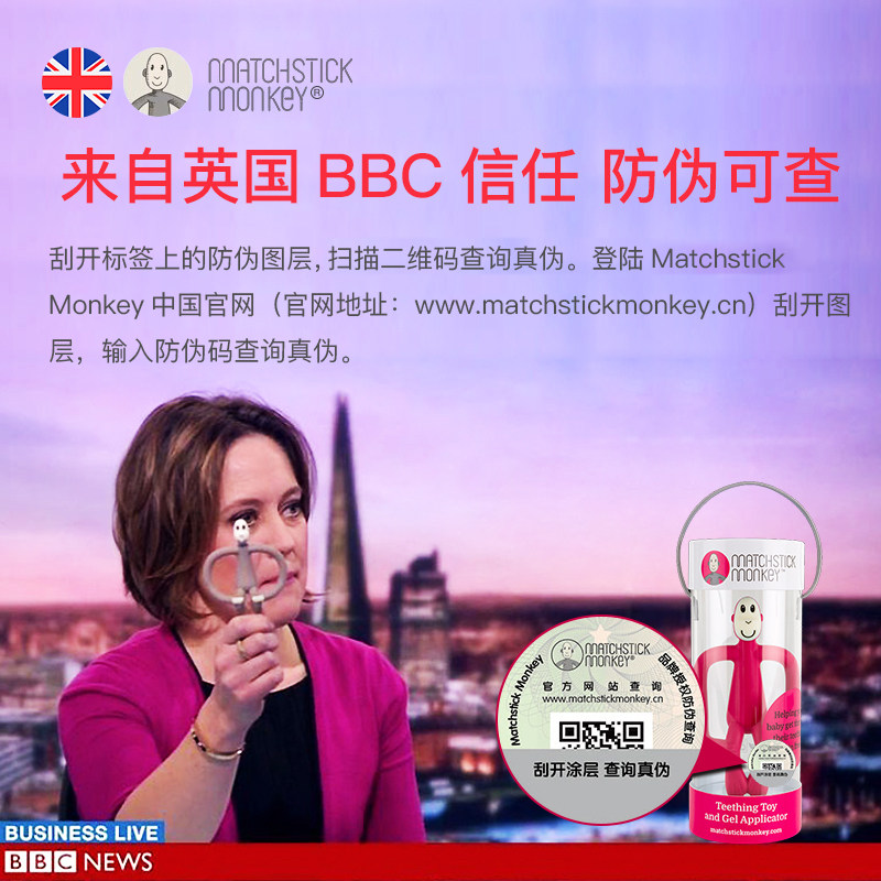 速发英国火柴猴 牙胶 婴儿硅胶磨牙牙咬胶咬咬乐玩具可水煮磨牙棒