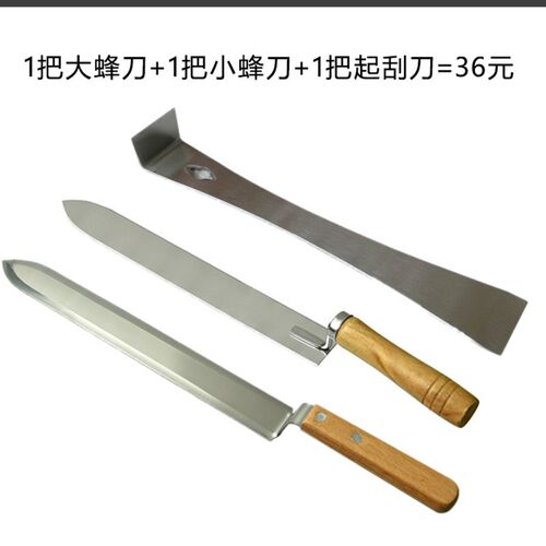 割蜂密刀养蜂用品工具新Z型割蜜叉刀取蜂蜜起刮刀蜂用专用多功能