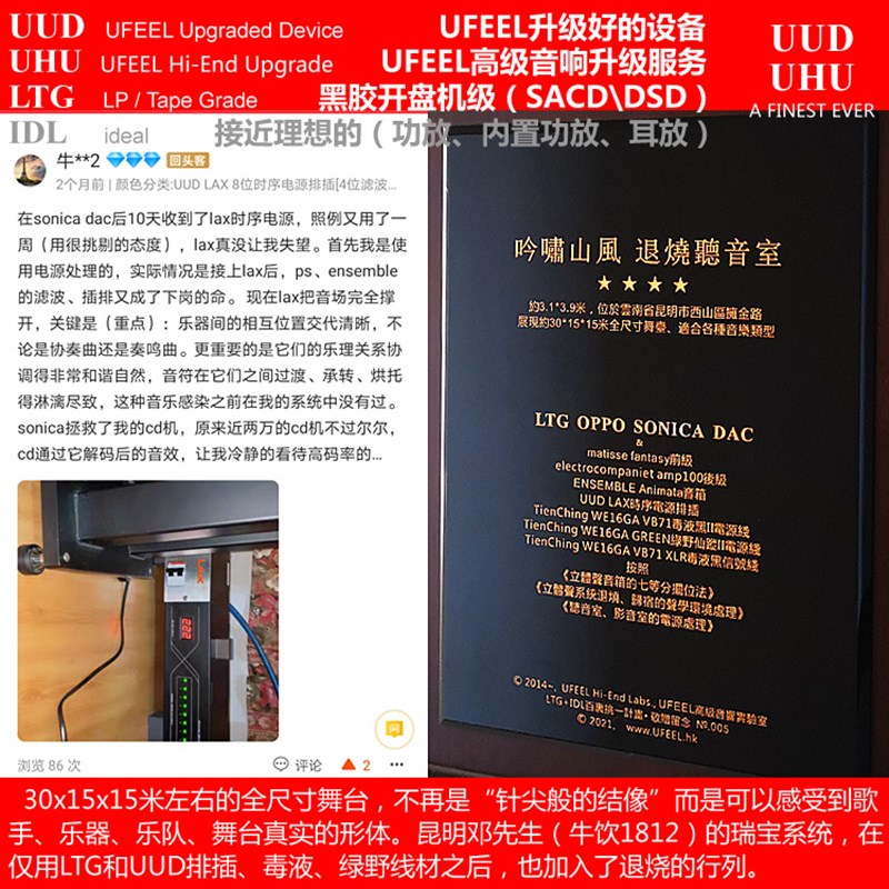 各价位多实例 配置建n成LTG+IDL听音室客厅发烧多声道电影房影音