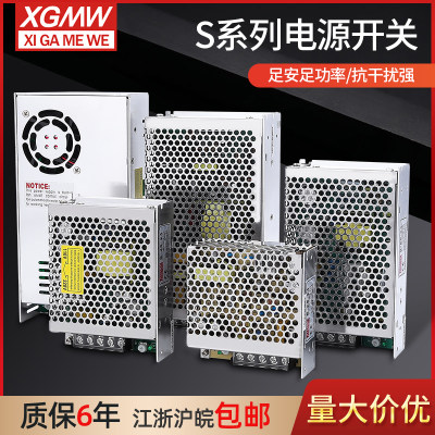 明纬S-150W100W50W开关电源220转24V直流12V变压器监控自动化电源