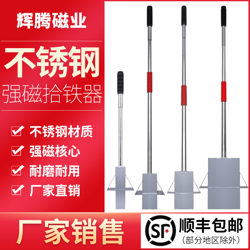 热销强力磁铁吸铁石永磁捡拾吸铁器除铁销铝膜手动式工具超强强磁