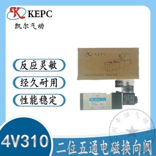 件KEPC阳光凯尔电磁阀4V310 气动元 10电磁阀二位五通换向阀气动阀