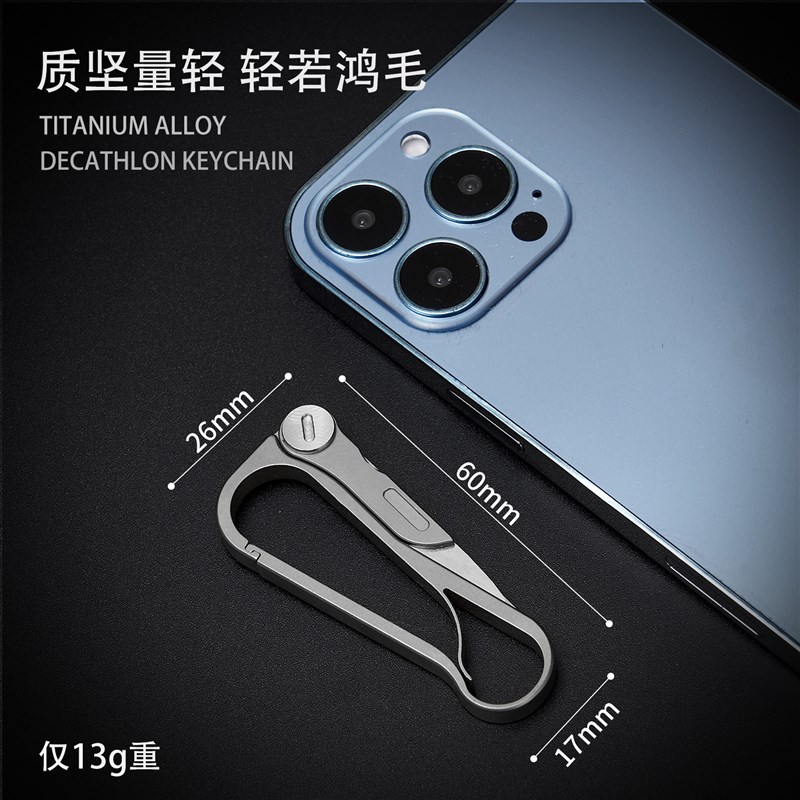 现货钛合金钥匙扣多功能男士腰挂汽车钥匙链带小刀带开瓶器简约高
