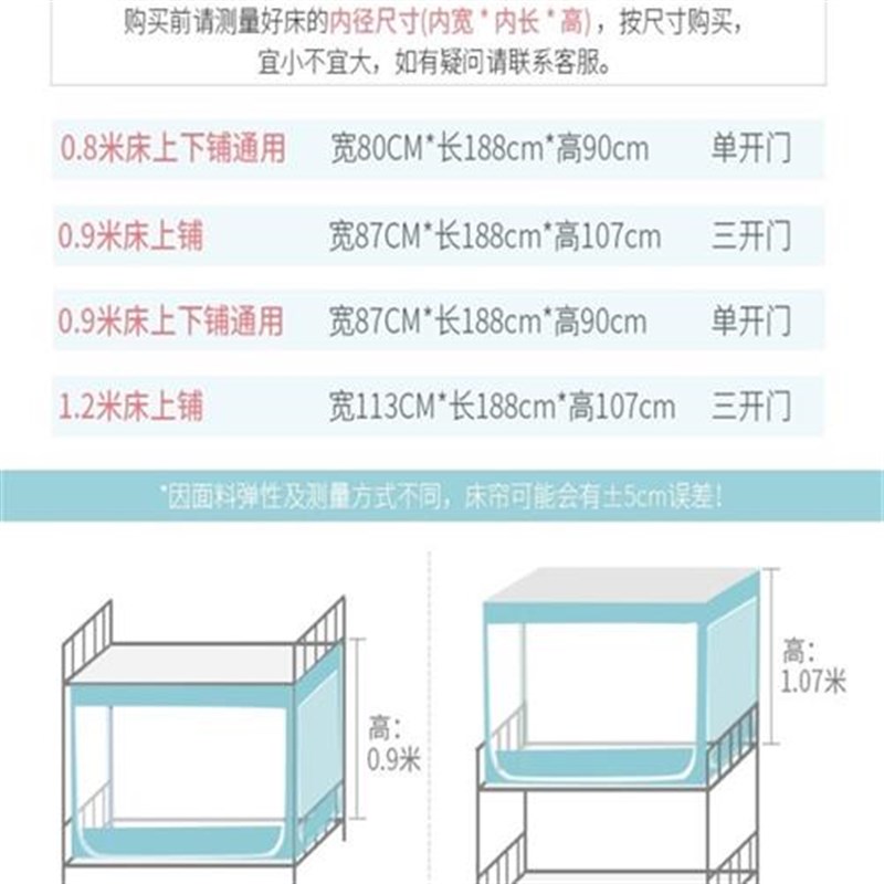 现货顶片一片学生遮光床帘一体式宿舍H上铺上下铺寝室床围挡布帘