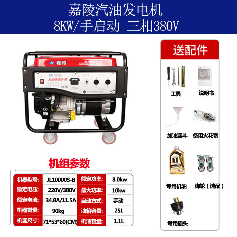 厂家3000瓦汽油发电机220V小型迷你微型5kw7kw8kw10kw380伏嘉陵8-