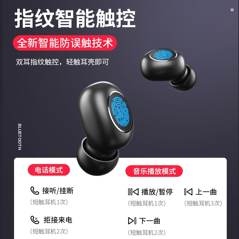 Q82 TWS触摸无线蓝牙耳机双耳运动跑步隐形入耳塞式Y篮牙手机通用