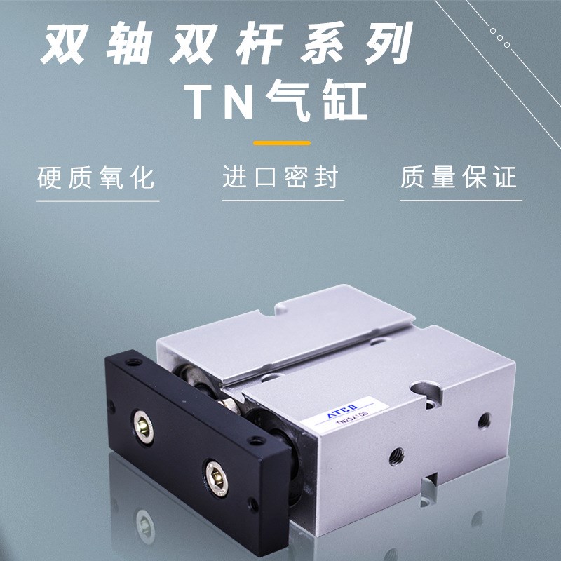 亚德客型双杆双轴气缸TDA/TN16x10x20/30/40/50/60/70/100/125