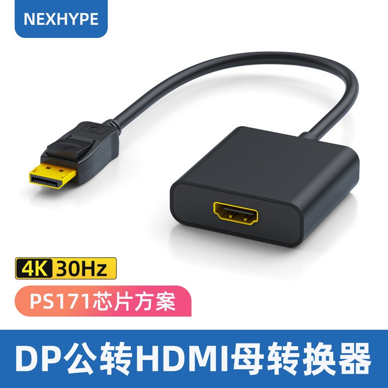 dp转hdmi主动式转接头4k转换器dptohdmIi转换头dp公转hdmi母转换