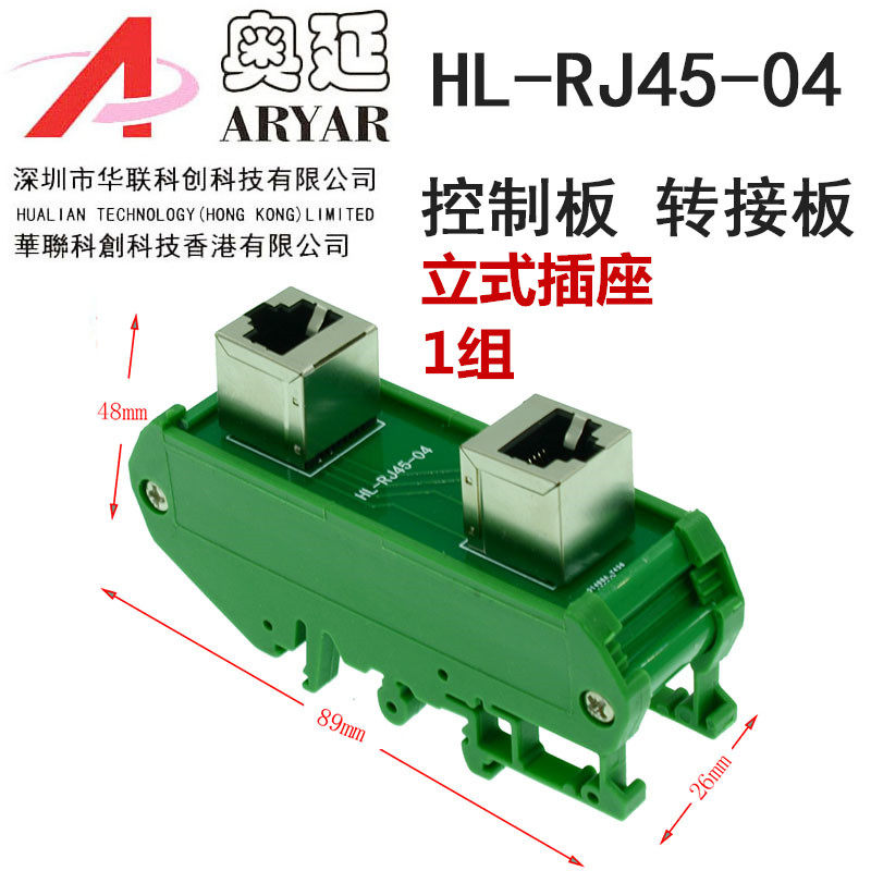 一拖一网线直通头RJ45转接头接口电脑网络分接器 DIN35导轨安装
