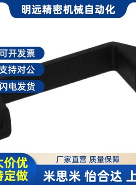 1211-94/117l/132/179/235-BK 弓型把手 黑色微调尼龙方形拉手