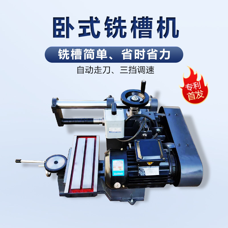 高精度小型卧式铣床平面铣键槽机台式车床端面数控自动铣削切机床