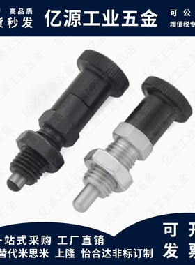 MI思米PXKT SXPKT PXYKT SXYKT5 6 8 10 12 16L旋钮柱塞细牙自锁