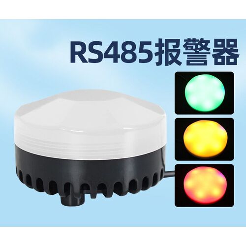 红黄绿声光报警器串口modbus485控制三色灯防水12语音警示YX75RYB