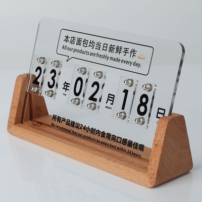 榉木生产日期牌展示牌子面包房烘焙蛋糕店现烤超市本柜商品台现货